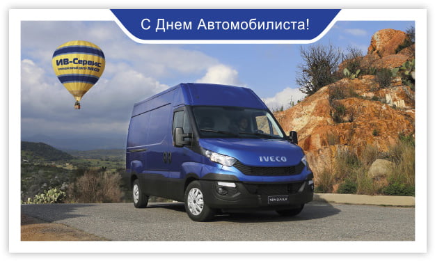 Когда день автоваза
