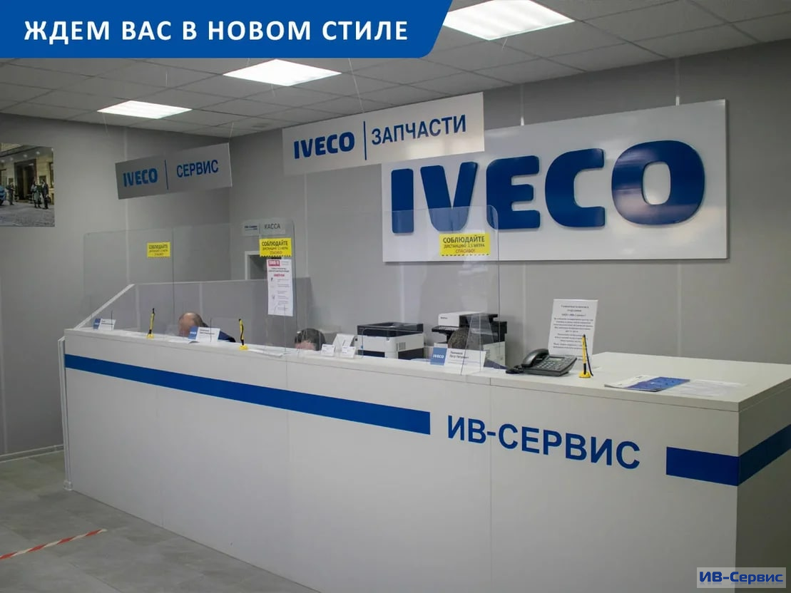 Новая зона приемки и отдыха клиентов в «ИВ-Сервис»